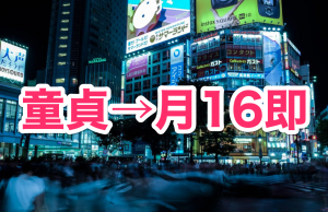驚くばかり 渋谷 深夜 ナンパ